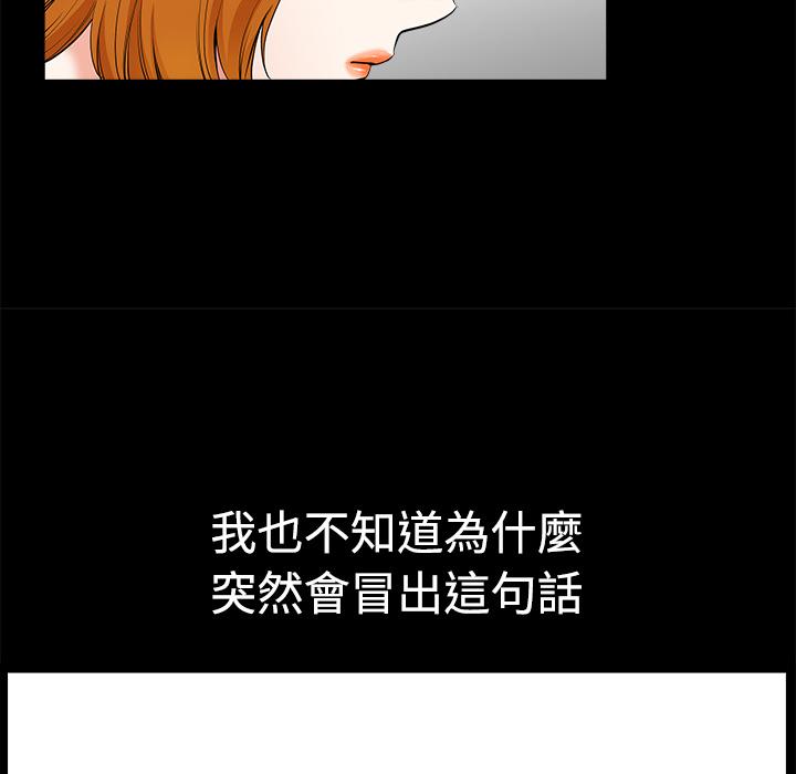 第5话 合身47