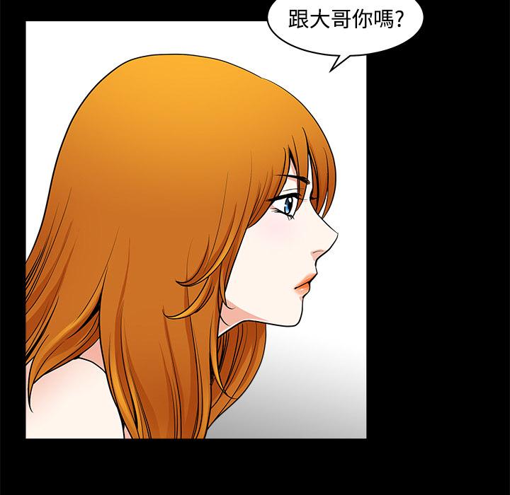 第5话 合身49
