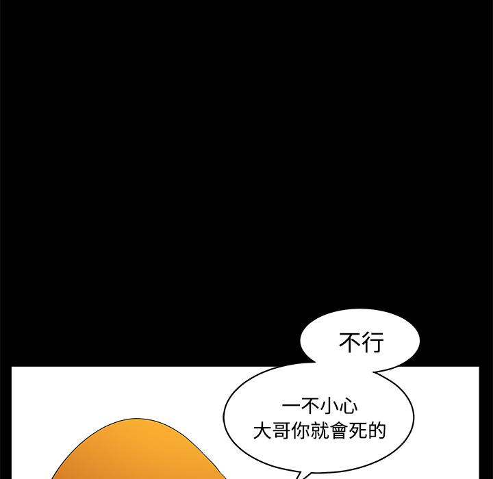 第5话 合身50