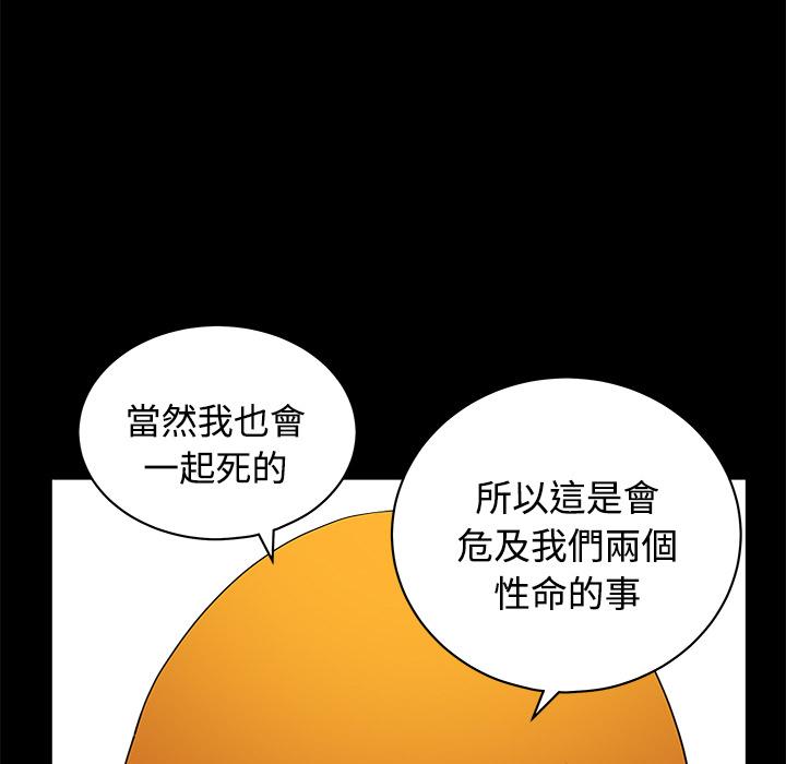第5话 合身54