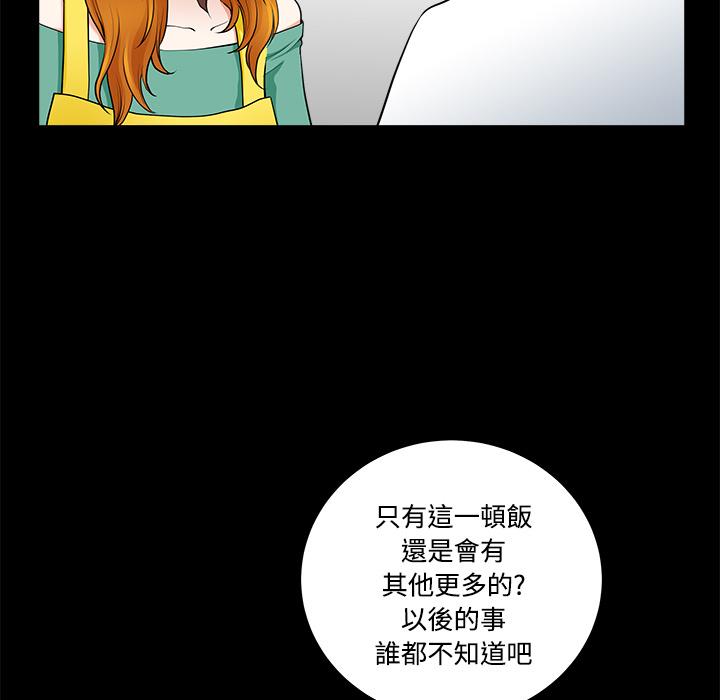 第5话 合身59
