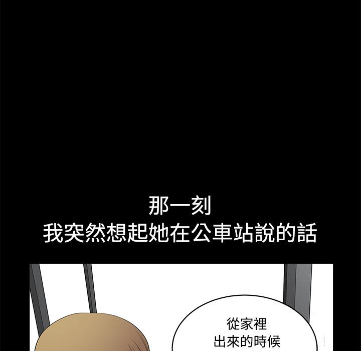 第5话 合身62