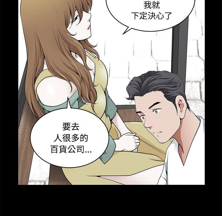第5话 合身63