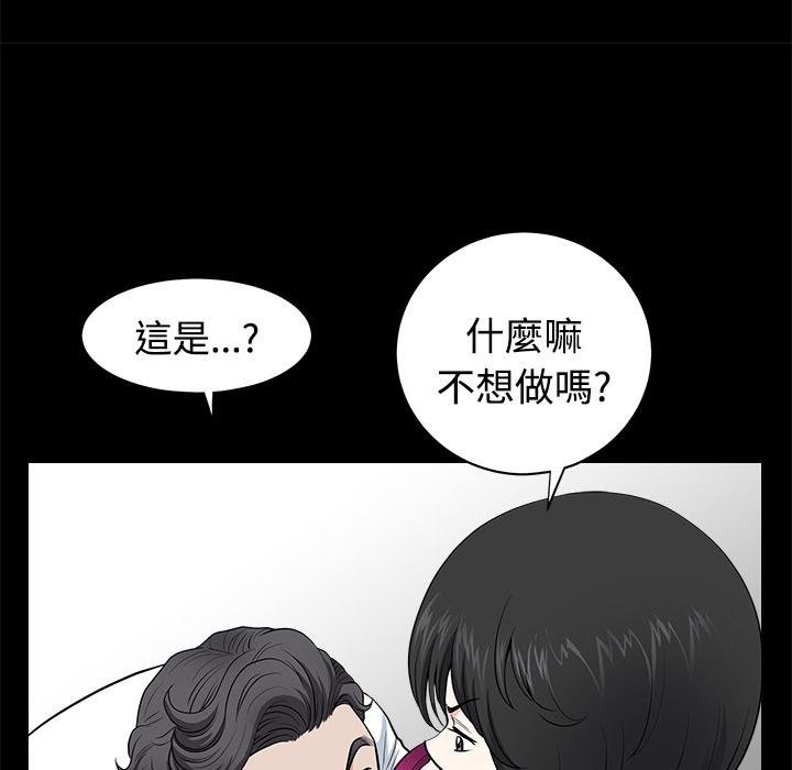 第5话 合身76