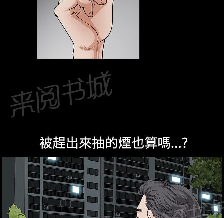 第6话 抗议32