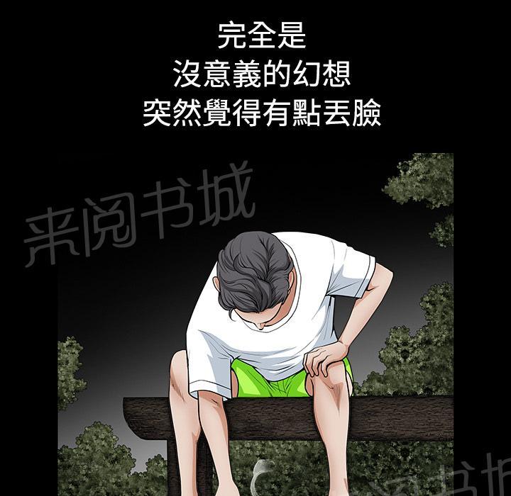 第6话 抗议34