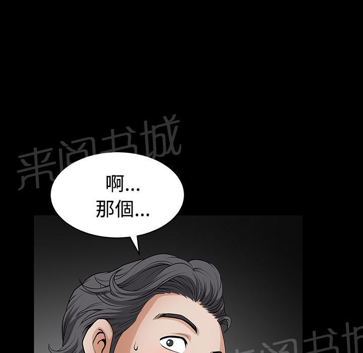 第6话 抗议40