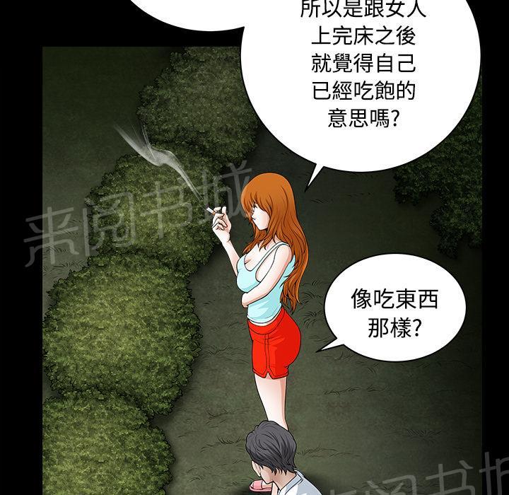 第6话 抗议51