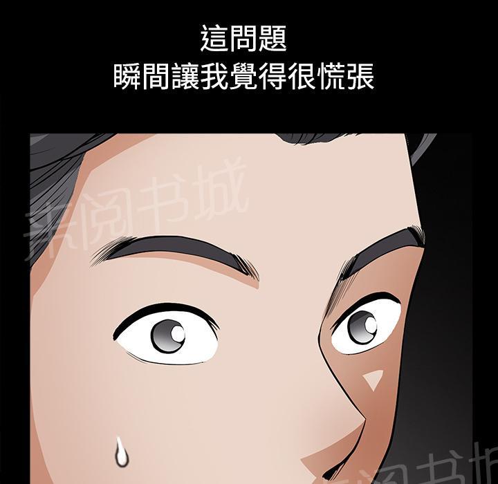 第6话 抗议53