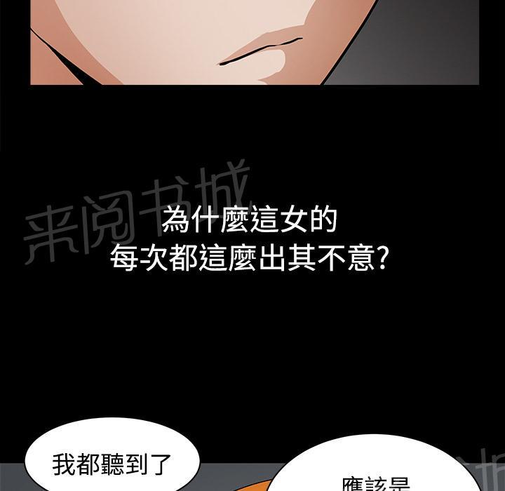 第6话 抗议54