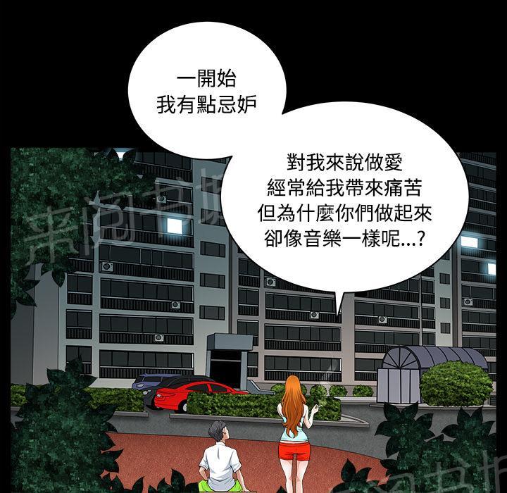 第6话 抗议61