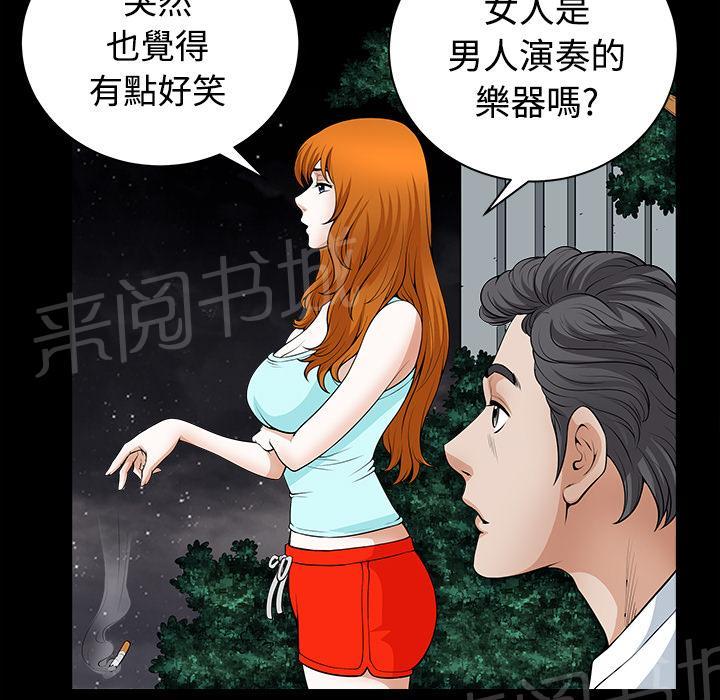 第6话 抗议63