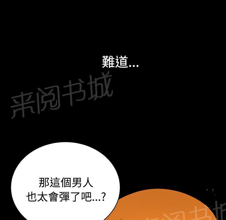 第6话 抗议64