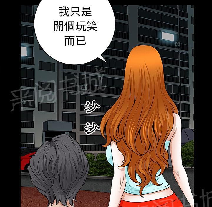 第6话 抗议72