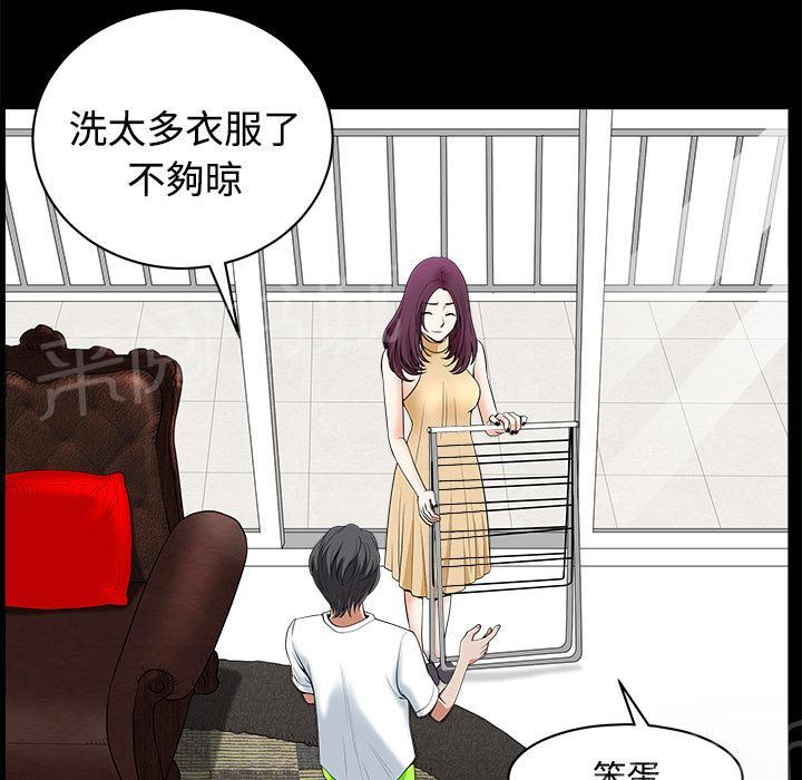 第7话 楼上少妇13