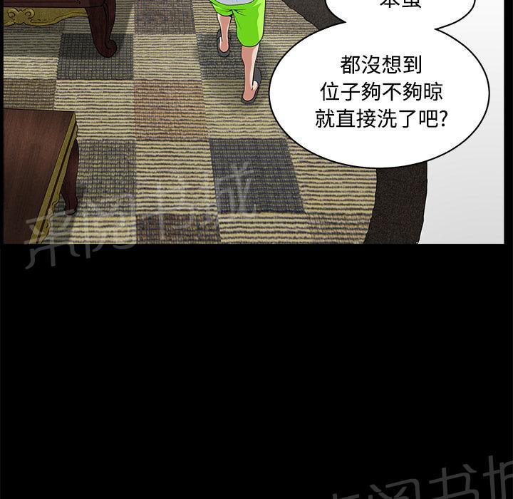 第7话 楼上少妇14