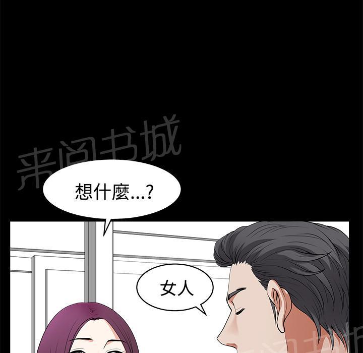 第7话 楼上少妇17