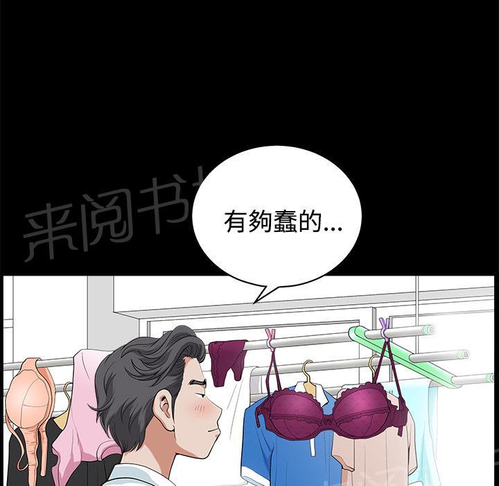 第7话 楼上少妇3