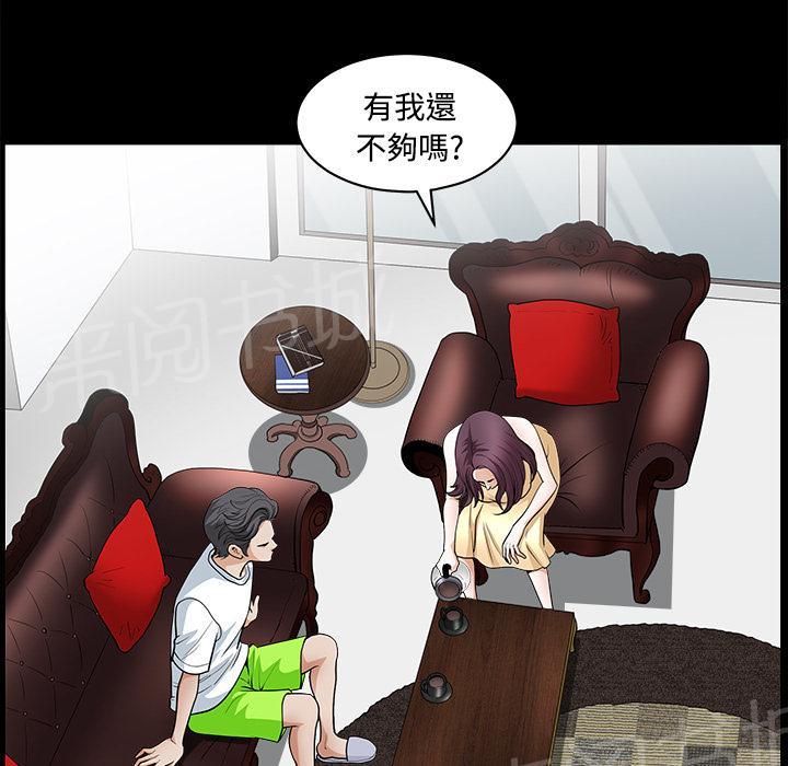 第7话 楼上少妇46