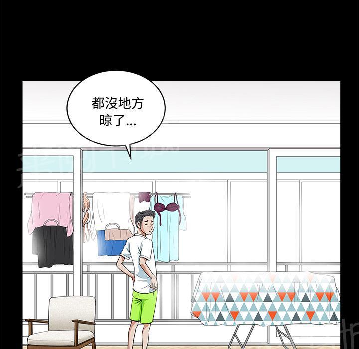 第7话 楼上少妇5