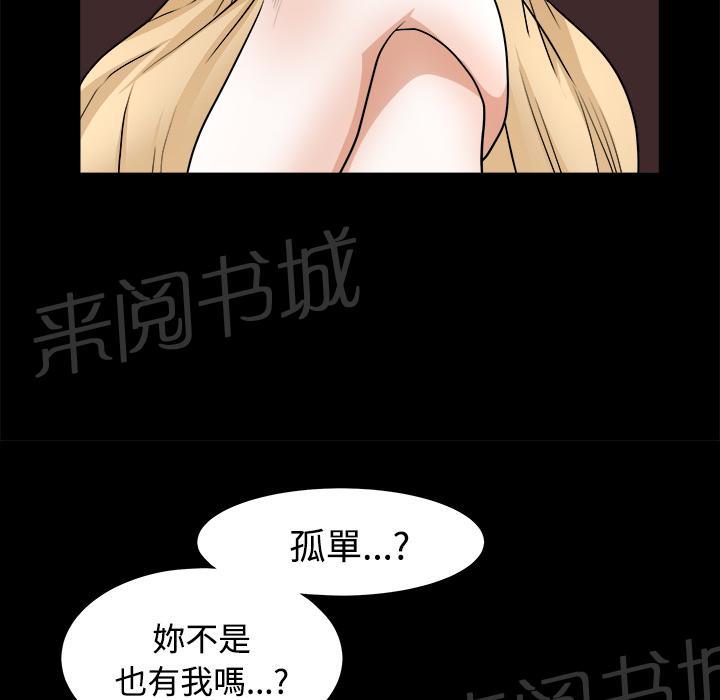 第7话 楼上少妇53