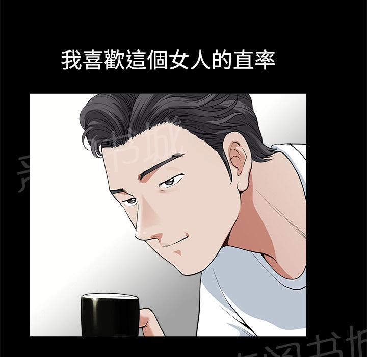 第7话 楼上少妇66