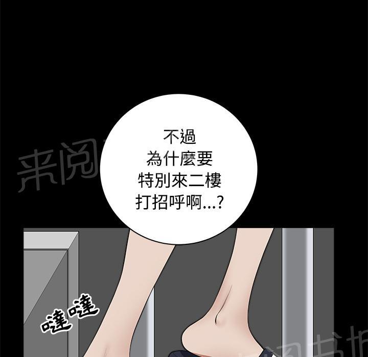 第8话 蛋糕52