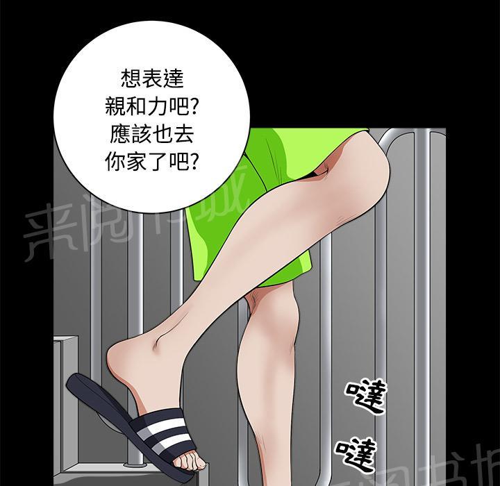 第8话 蛋糕54