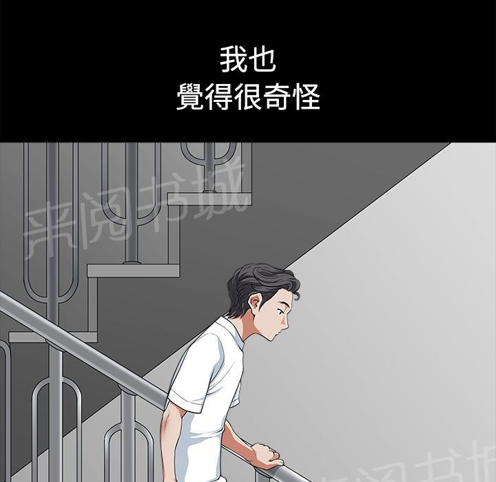 第8话 蛋糕56