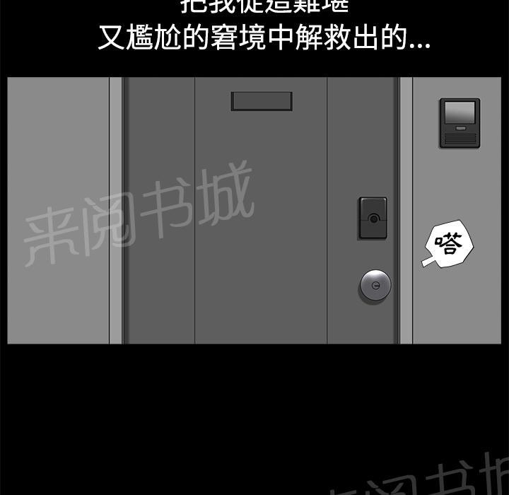 第9话 楼顶21