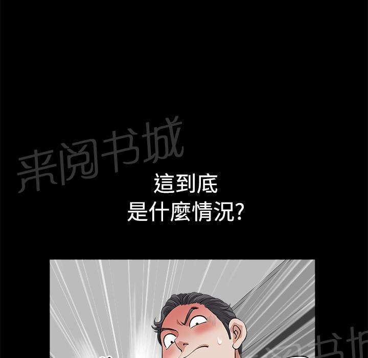 第9话 楼顶30