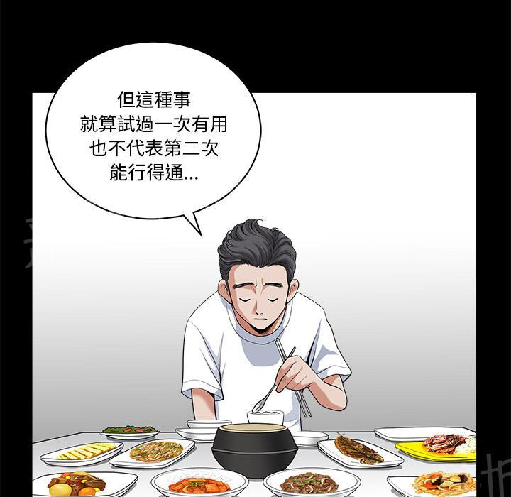 第9话 楼顶46
