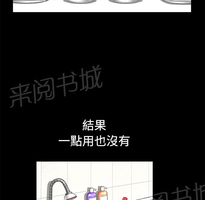 第9话 楼顶47