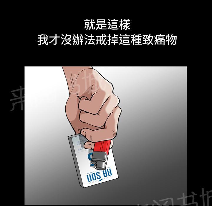 第9话 楼顶49