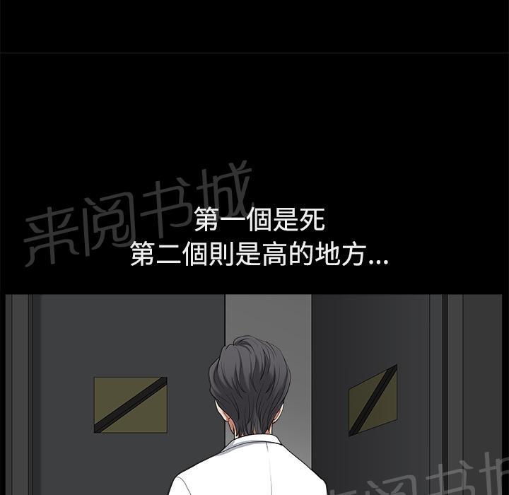 第9话 楼顶69