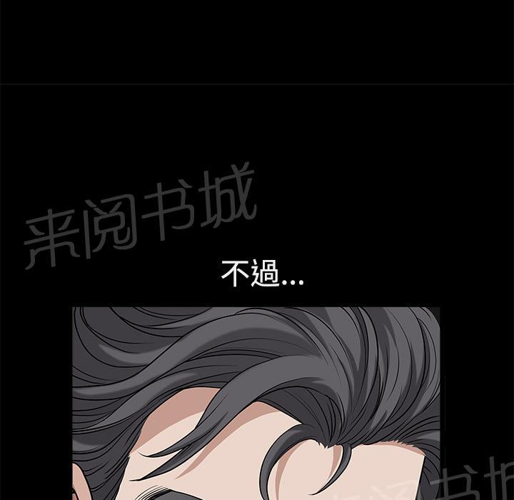 第9话 楼顶75
