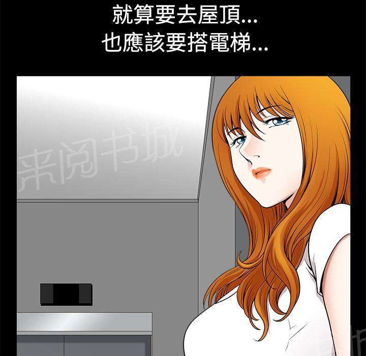 第9话 楼顶9