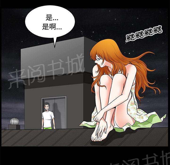 第10话 家暴23