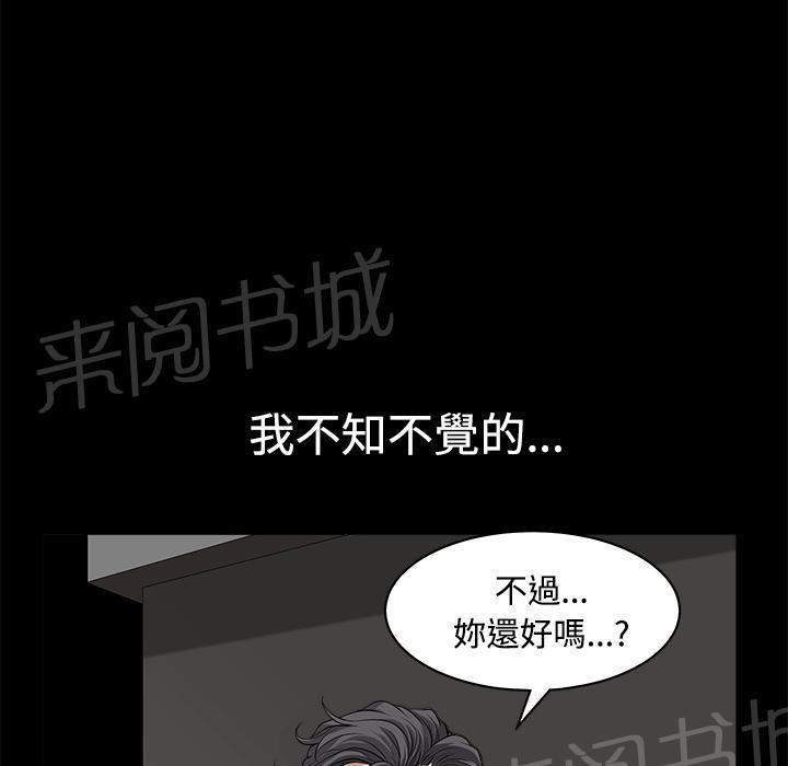 第10话 家暴24