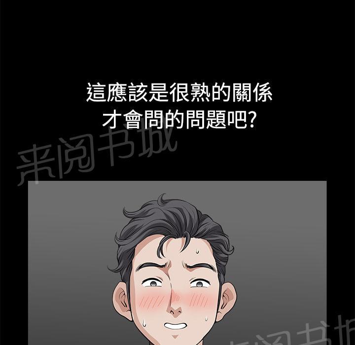 第10话 家暴28