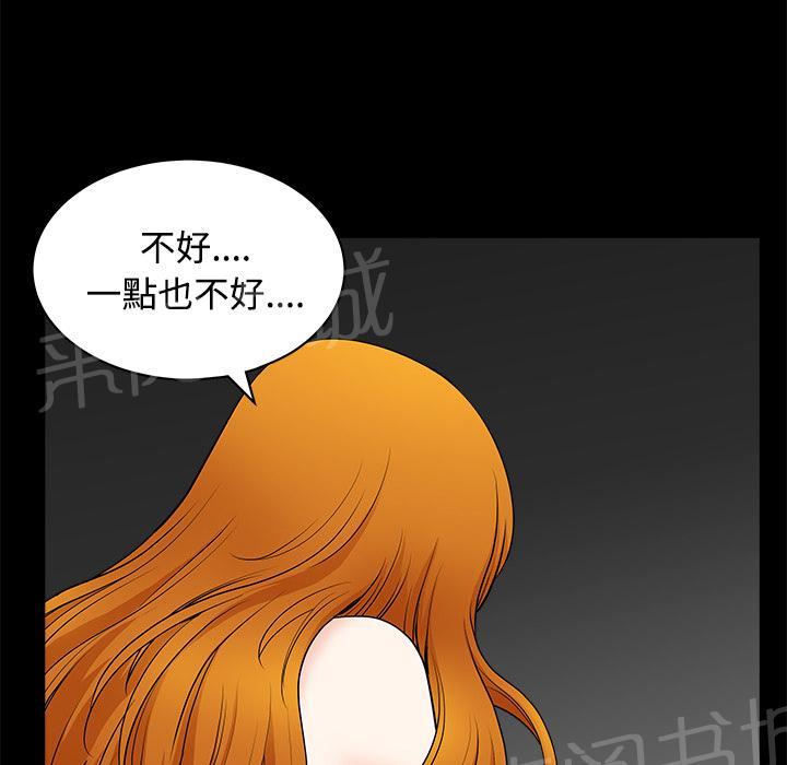 第10话 家暴30