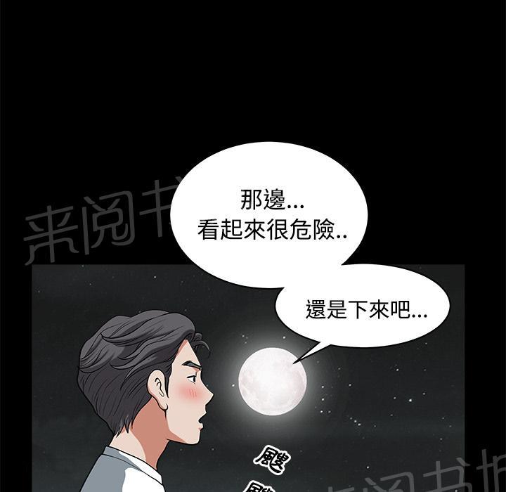 第10话 家暴34