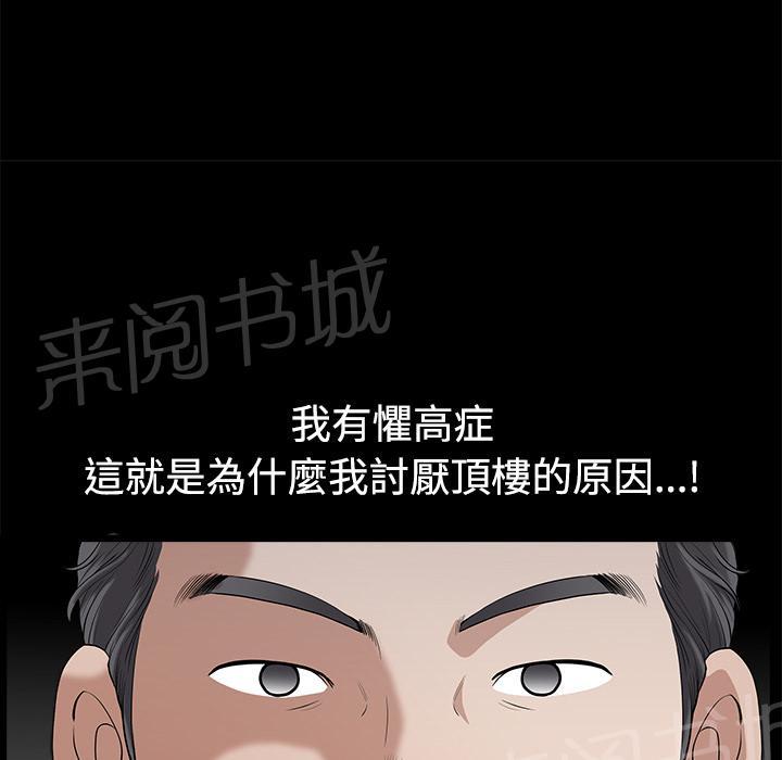 第10话 家暴37