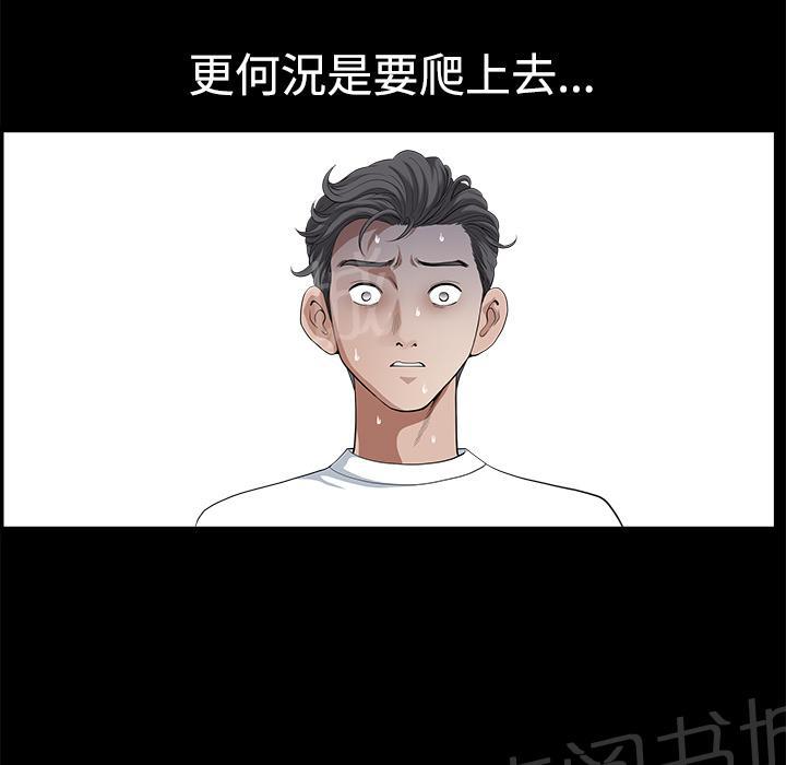 第10话 家暴40