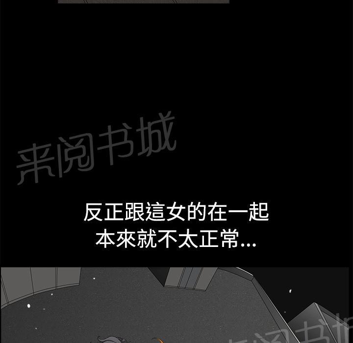 第10话 家暴47