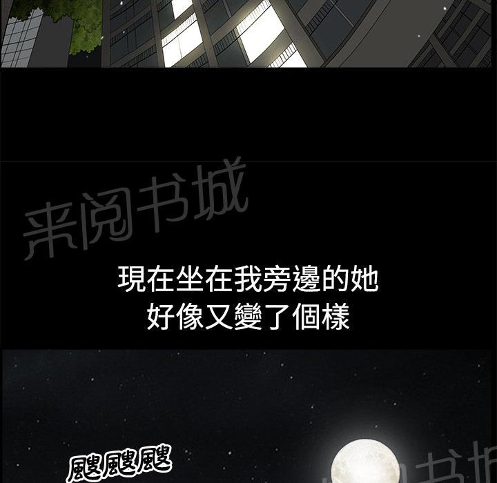 第10话 家暴49