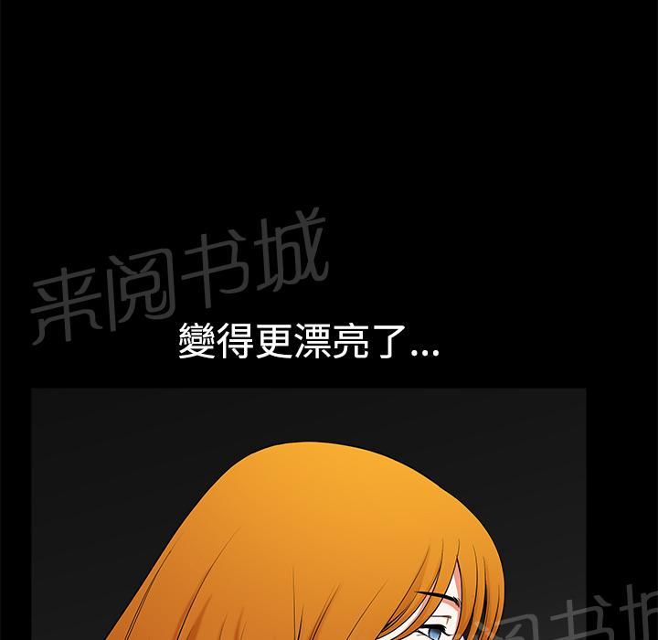 第10话 家暴51