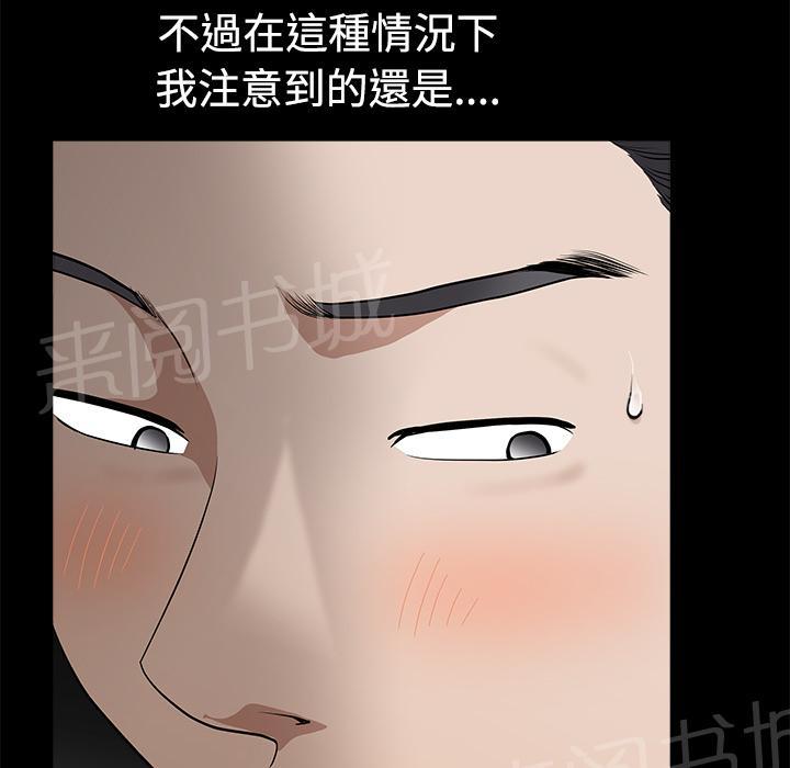 第10话 家暴55