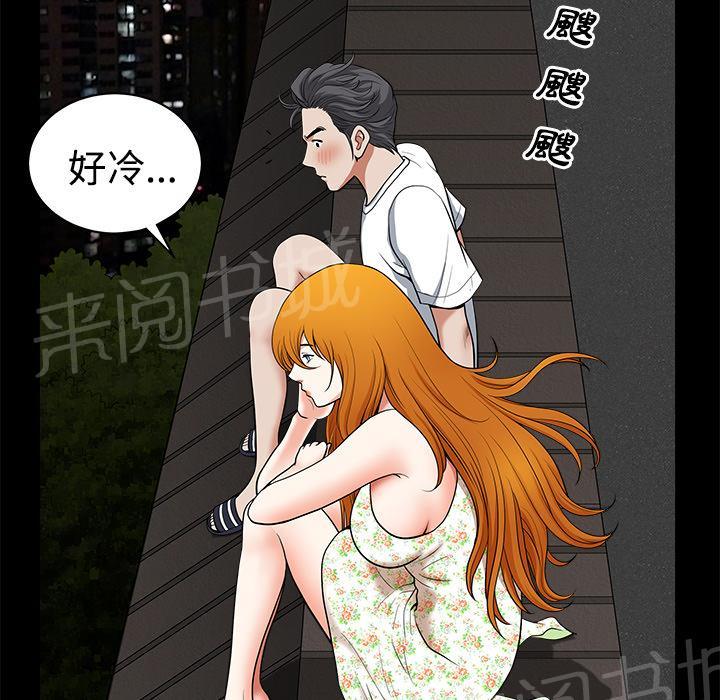 第10话 家暴58