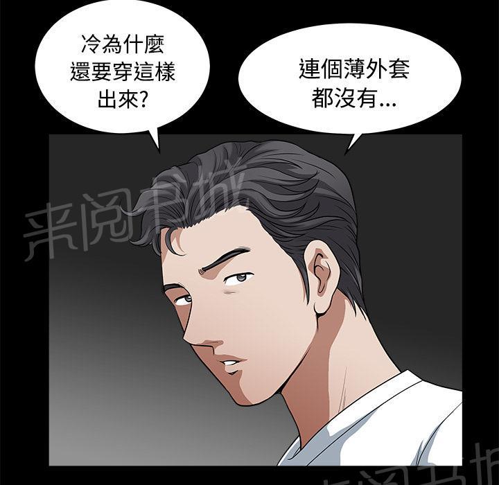 第10话 家暴60